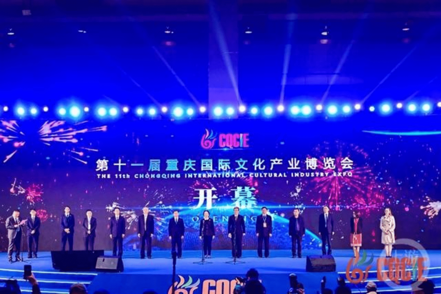 Chongqing Expo 1