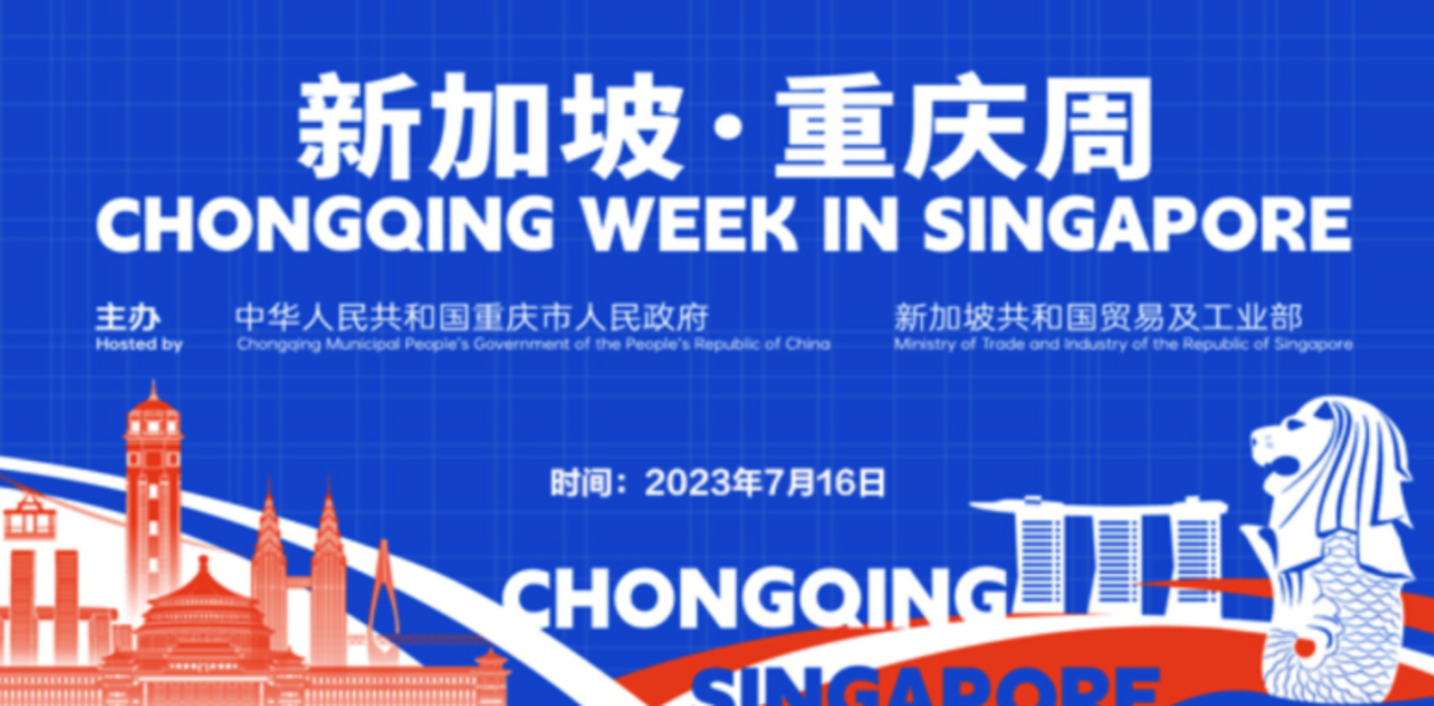 Chongqing Week in Singapore 1