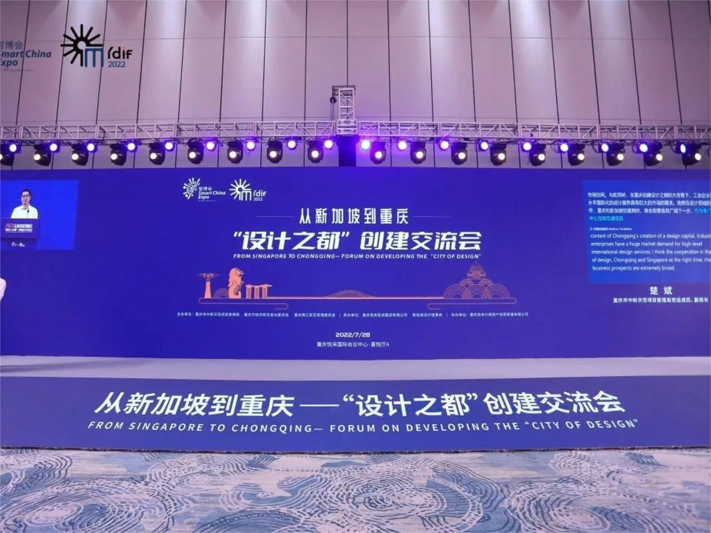 Singapore forum 1 1